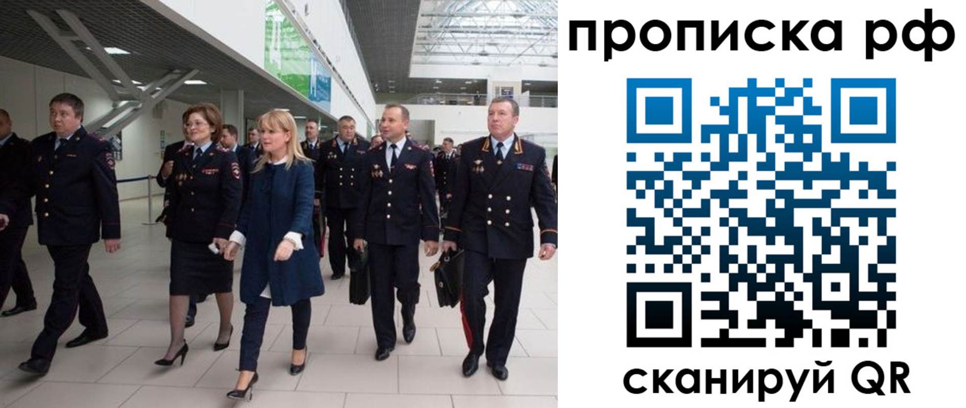 прописка в квартире в Топках