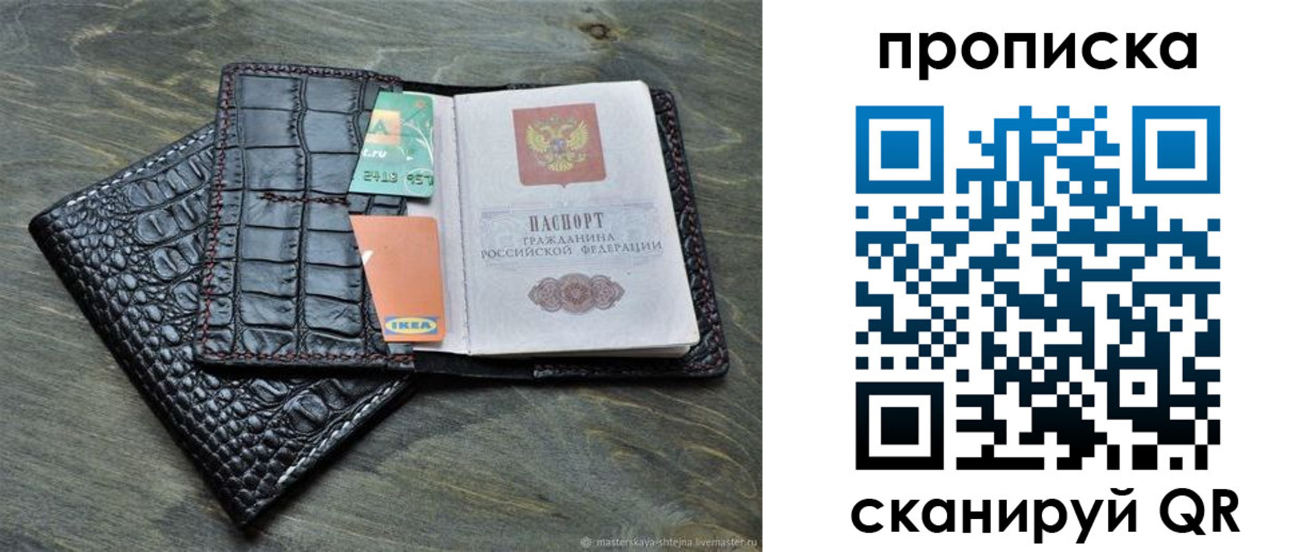 прописка для кредита в Топках