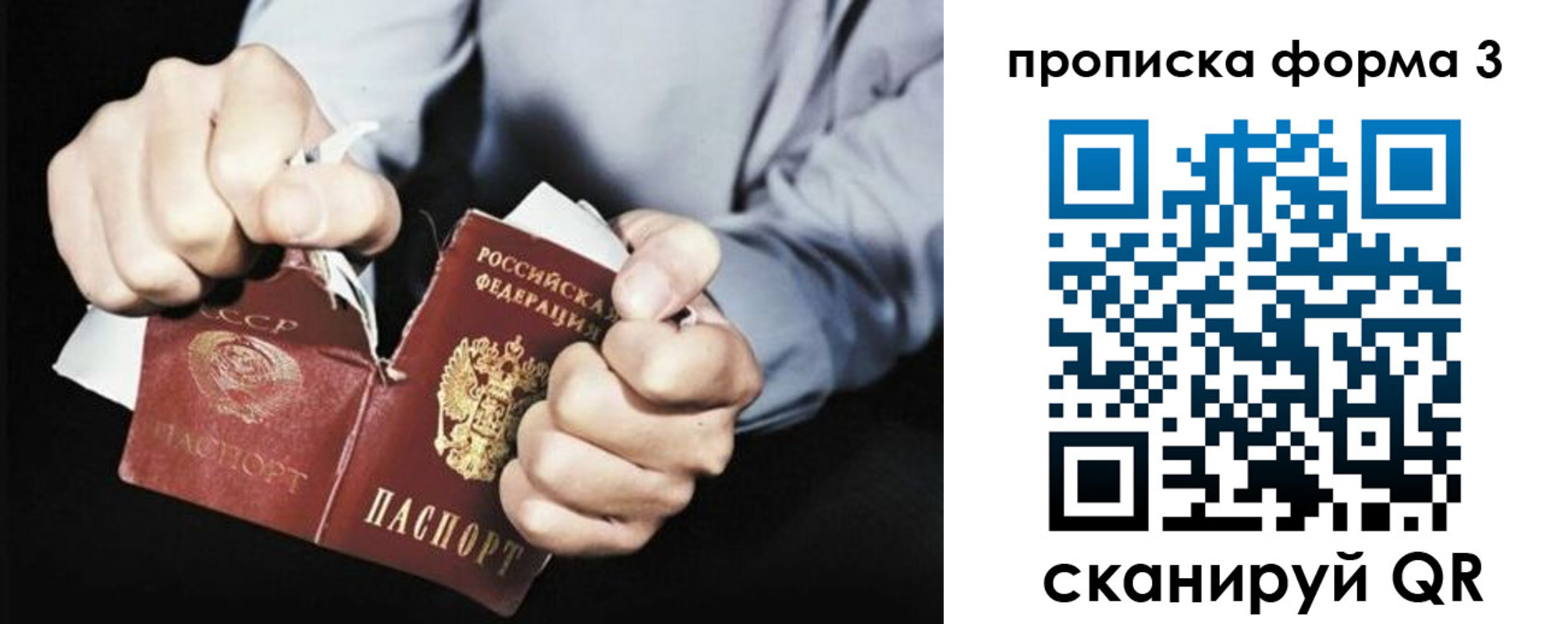 временная регистрация собственник в Топках