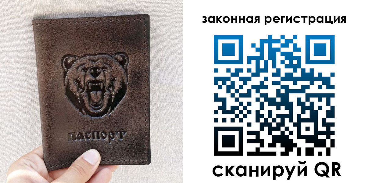прописка для кредита в Топках