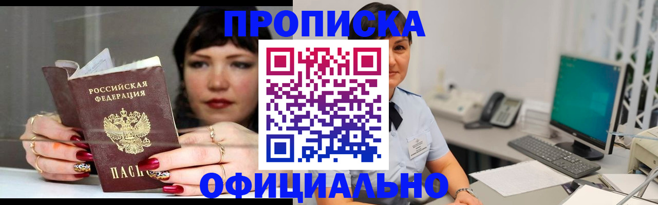 миграционный учет в Топках