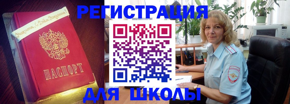 прописка для военкомата в Топках