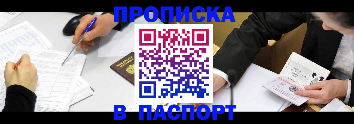 временная регистрация госуслуги в Топках