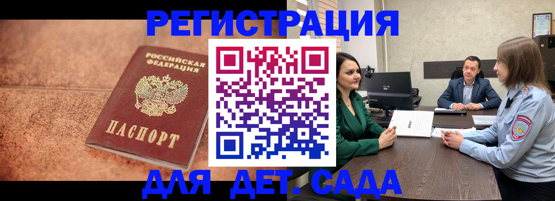 прописка иностранных граждан в Топках