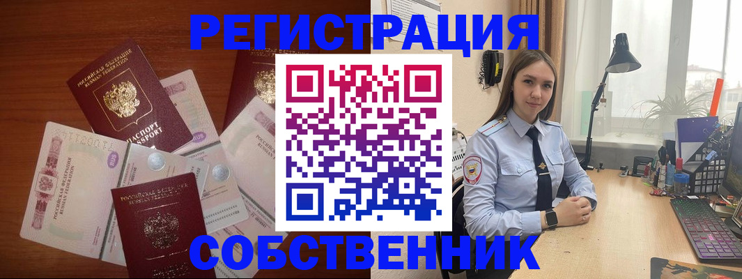 прописка паспорт в Топках